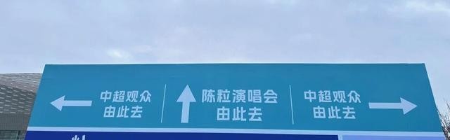 2026世界杯官方app下载-近6万名观众来金牛观赛观演，五粮液文体中心迎来今年首个双馆同开